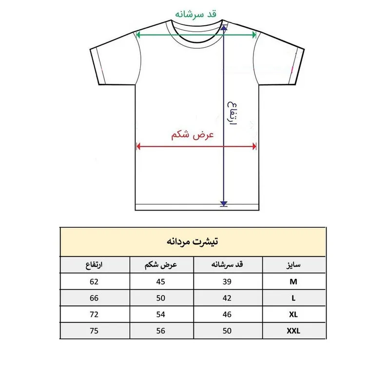 تیشرت آستین کوتاه مردانه پاد آفرین مدل کریتوس