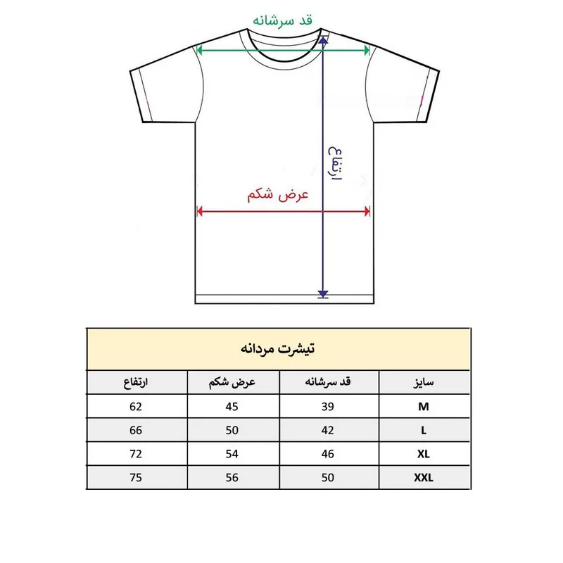 تیشرت آستین کوتاه مردانه پاد آفرین مدل باشگاه بدنسازی