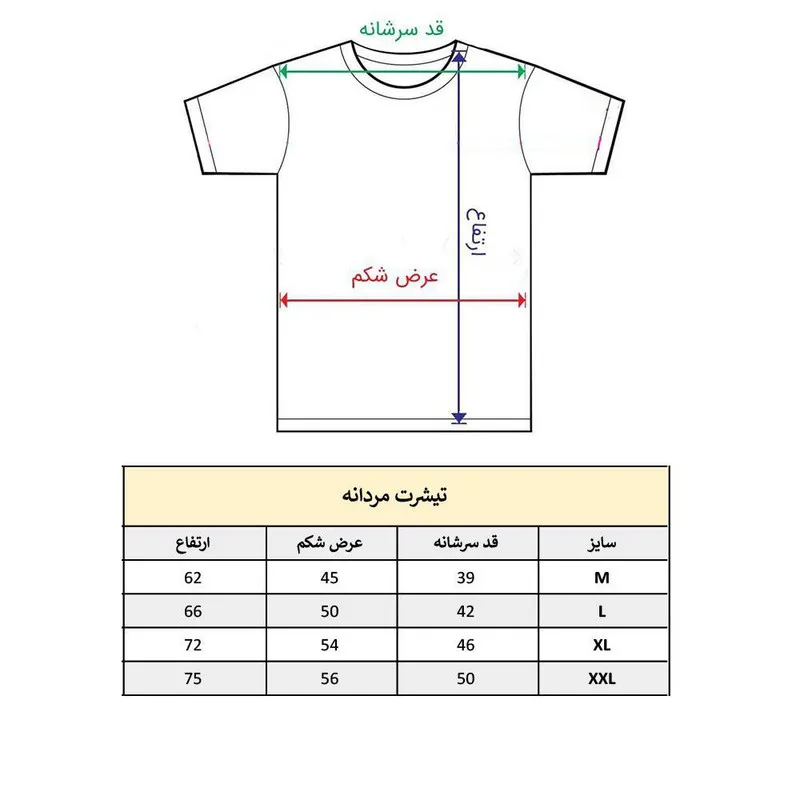 تیشرت آستین کوتاه مردانه مدل لب ساحل