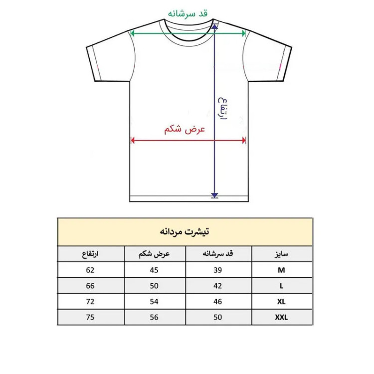 تی شرت آستین کوتاه مردانه پاد آفرین مدل قلب عشق گل